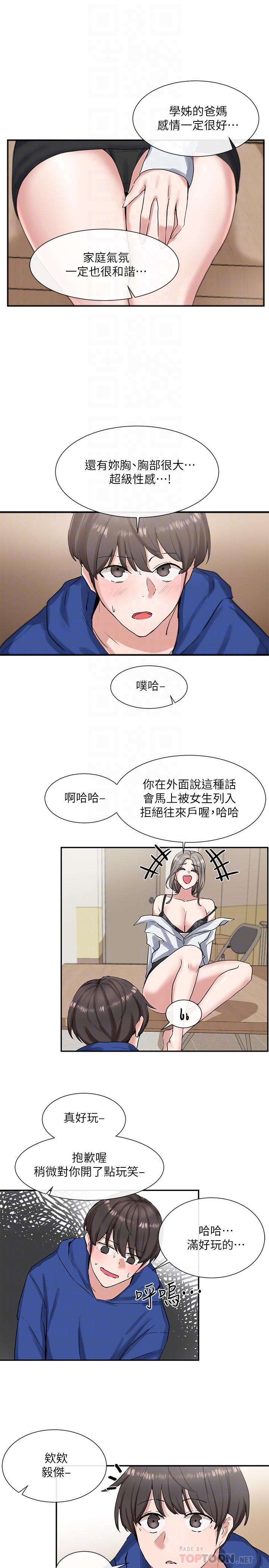 社團學姊漫画 免费阅读 第10话-你不想跟我做吗 14.jpg