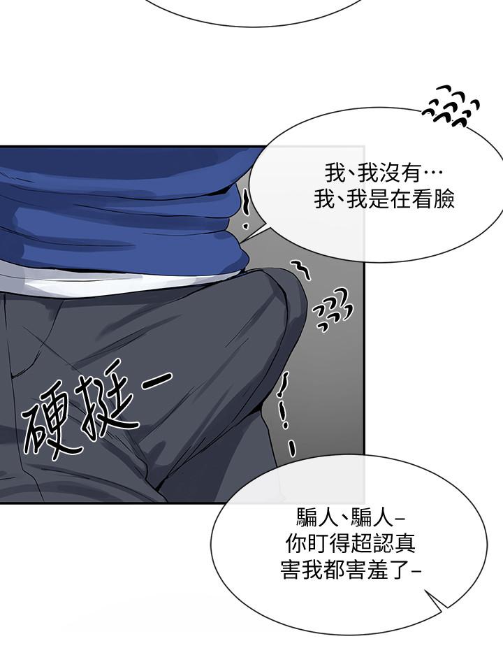 社團學姊漫画 免费阅读 第10话-你不想跟我做吗 19.jpg