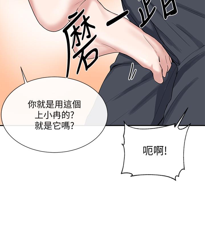 社團學姊漫画 免费阅读 第10话-你不想跟我做吗 23.jpg