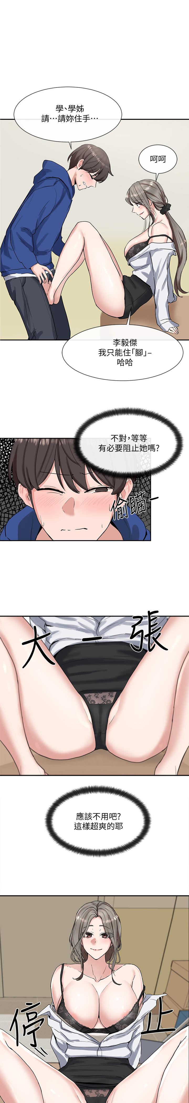 社團學姊漫画 免费阅读 第10话-你不想跟我做吗 26.jpg