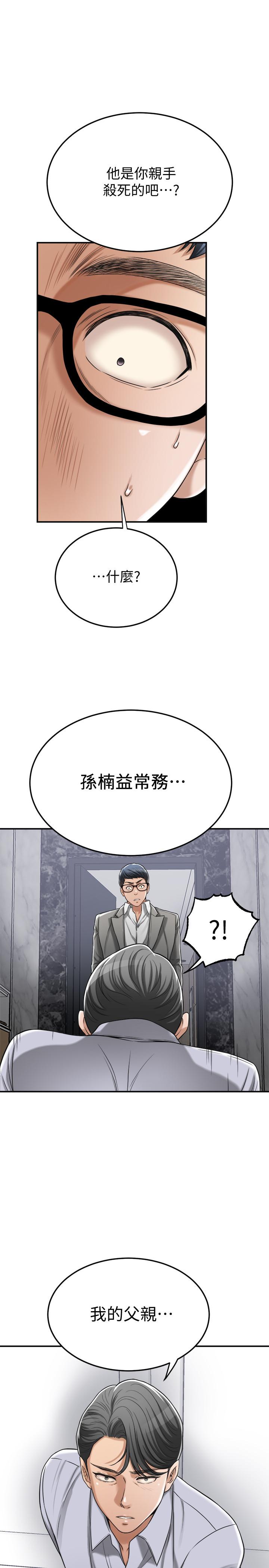 抑欲人妻漫画 免费阅读 第47话-五年前意外死亡的真相 2.jpg