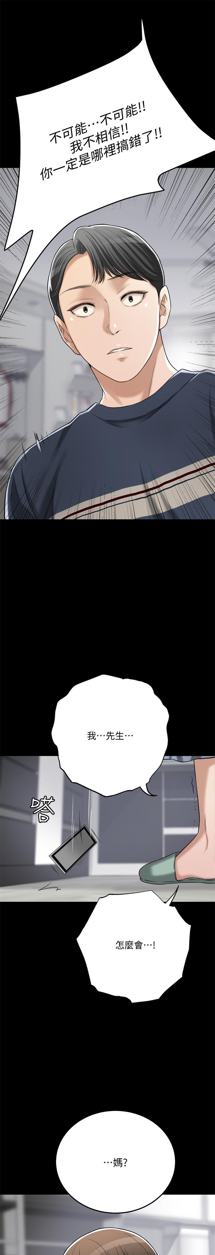 抑欲人妻漫画 免费阅读 第47话-五年前意外死亡的真相 9.jpg