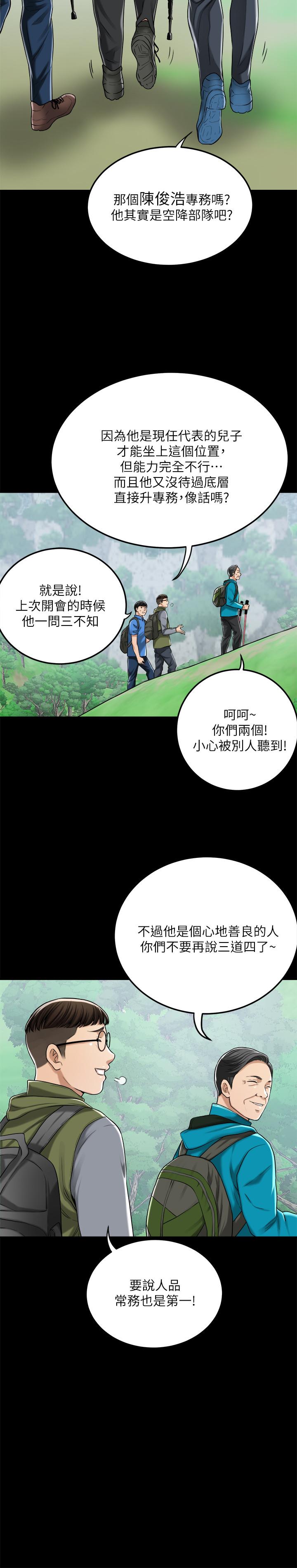 抑欲人妻漫画 免费阅读 第47话-五年前意外死亡的真相 23.jpg