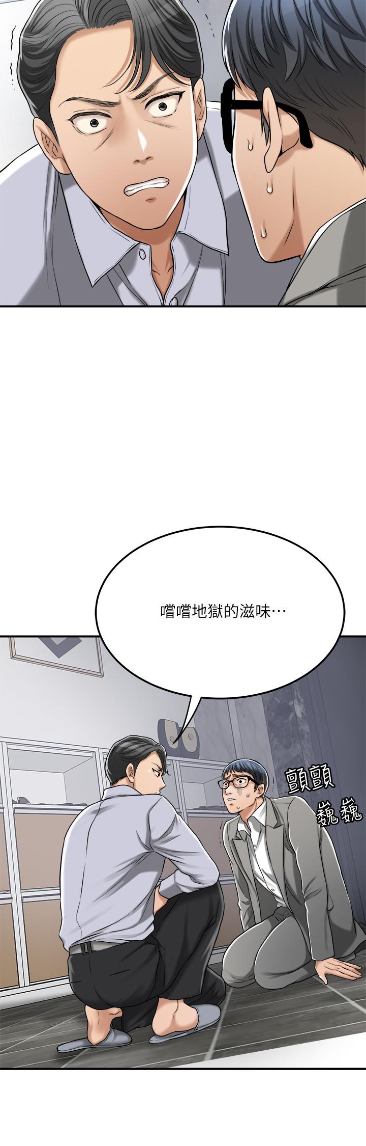 抑欲人妻漫画 免费阅读 第47话-五年前意外死亡的真相 38.jpg