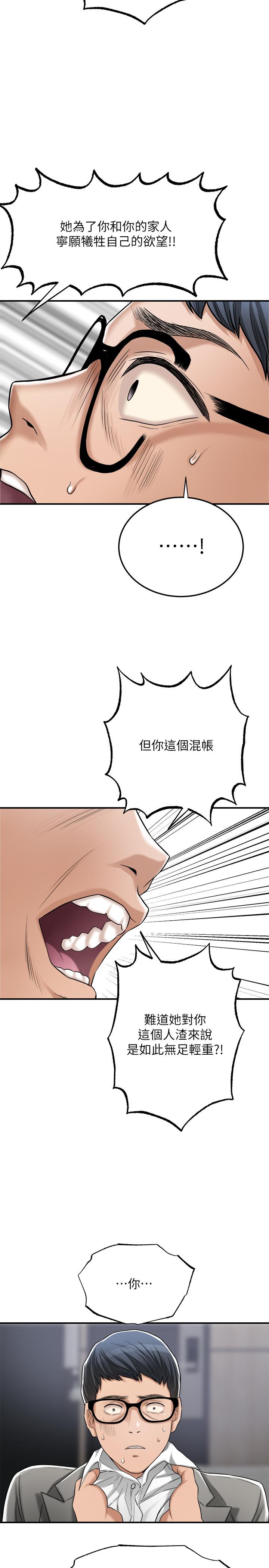 抑欲人妻漫画 免费阅读 第47话-五年前意外死亡的真相 42.jpg