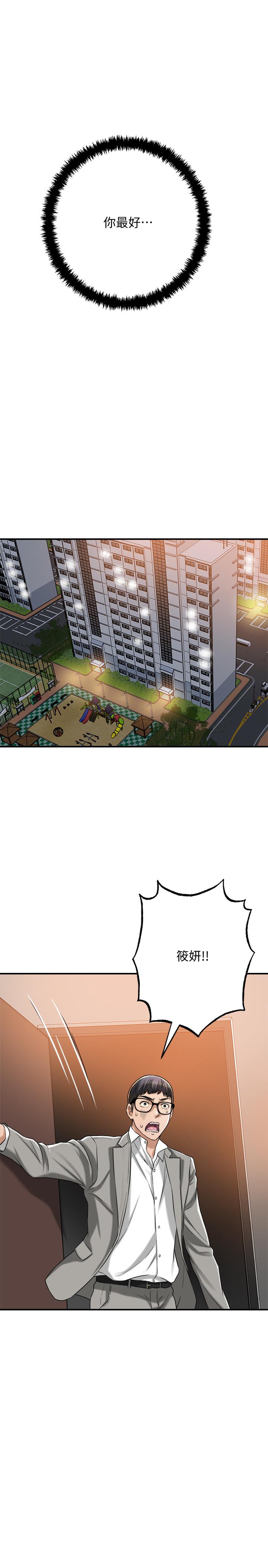 抑欲人妻漫画 免费阅读 第47话-五年前意外死亡的真相 47.jpg