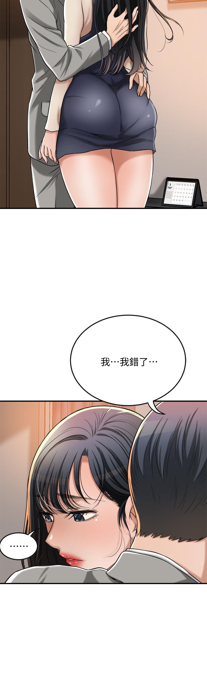 抑欲人妻漫画 免费阅读 第47话-五年前意外死亡的真相 49.jpg