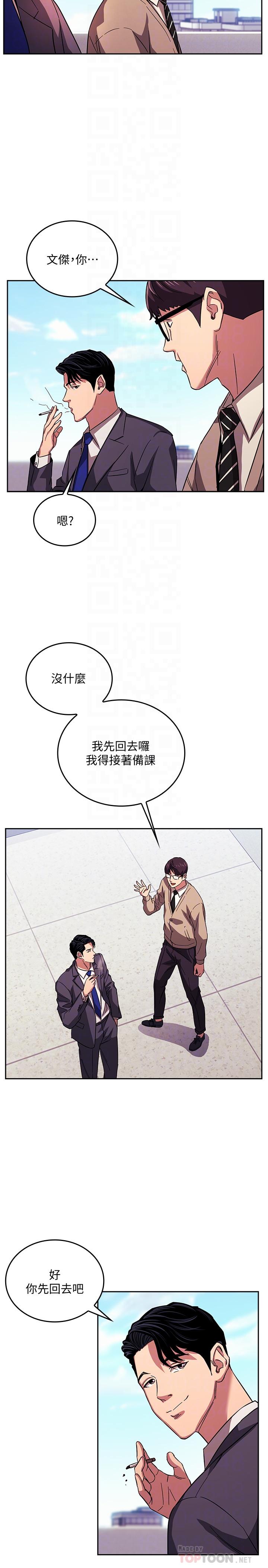 朋友的媽媽漫画 免费阅读 第22话-突如其来的邀约 10.jpg