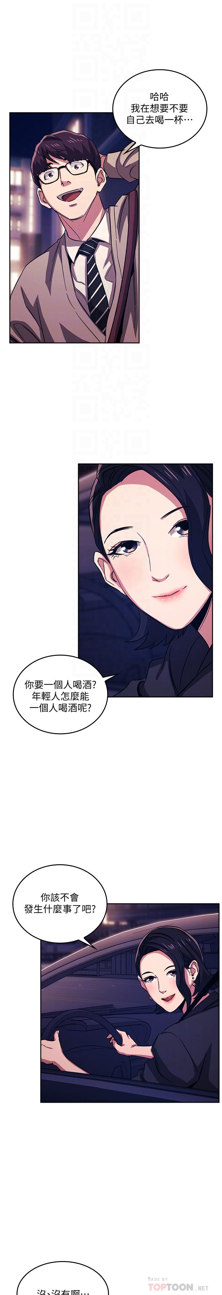 朋友的媽媽漫画 免费阅读 第22话-突如其来的邀约 18.jpg