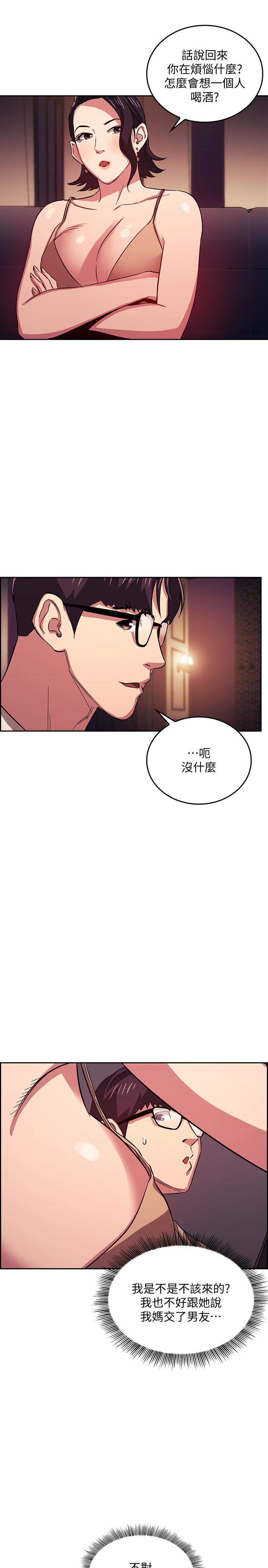 朋友的媽媽漫画 免费阅读 第22话-突如其来的邀约 26.jpg