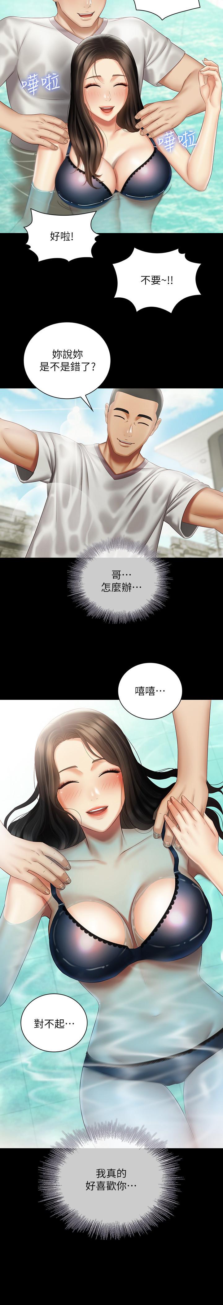 妹妹的義務漫画 免费阅读 第58话-我不会再犹豫了 2.jpg