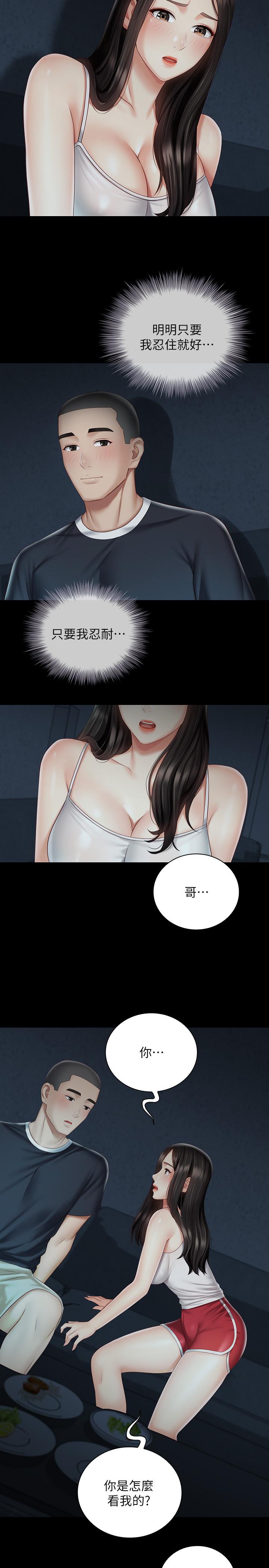 妹妹的義務漫画 免费阅读 第58话-我不会再犹豫了 15.jpg