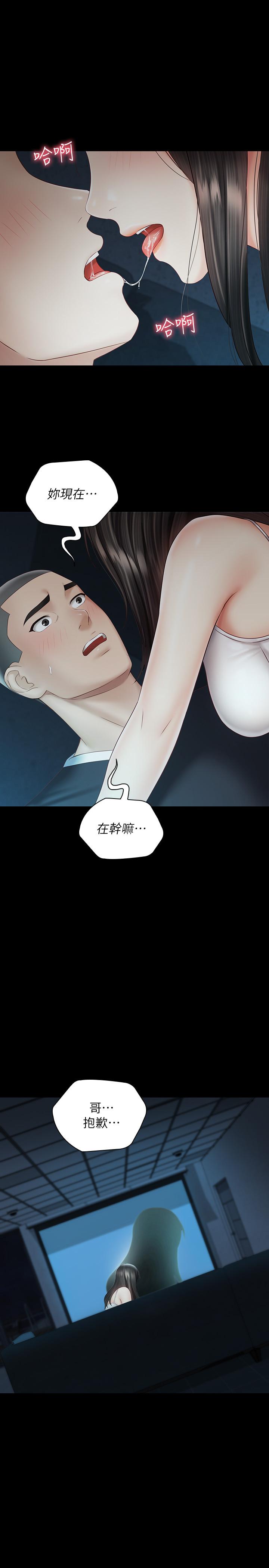 妹妹的義務漫画 免费阅读 第58话-我不会再犹豫了 20.jpg