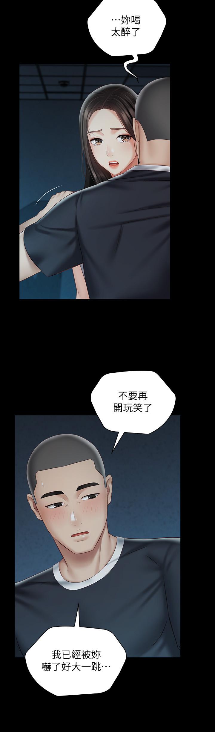 妹妹的義務漫画 免费阅读 第58话-我不会再犹豫了 22.jpg