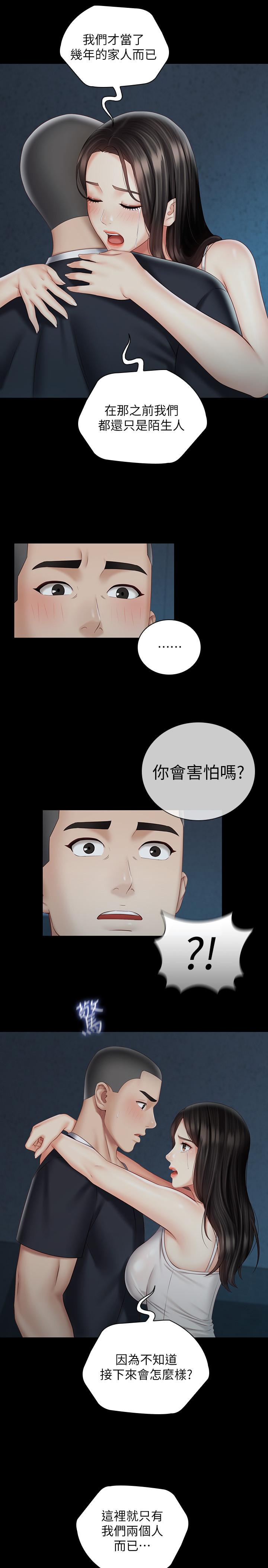 妹妹的義務漫画 免费阅读 第58话-我不会再犹豫了 24.jpg