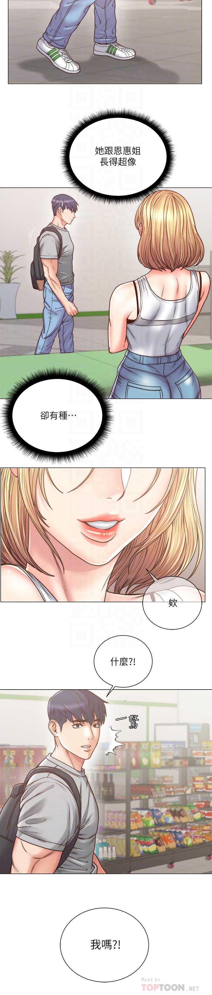 超市的漂亮姐姐漫画 免费阅读 第61话-朵宜为男友準备的特别服务 8.jpg