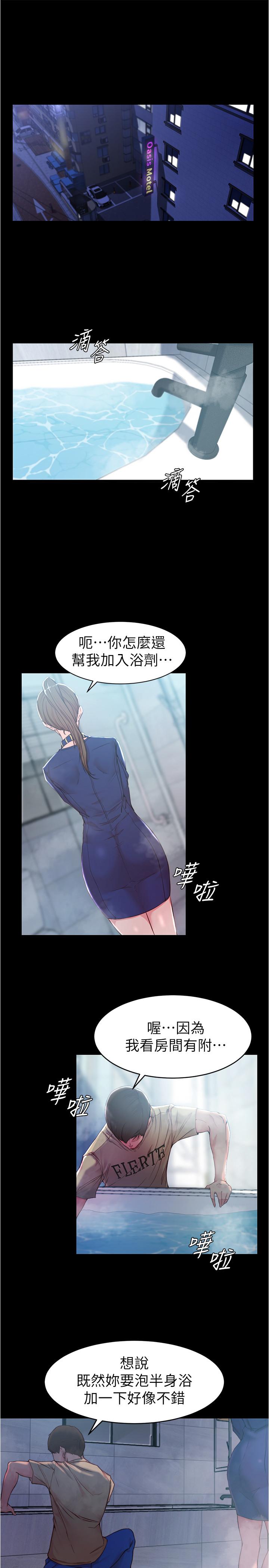小褲褲筆記漫画 免费阅读 第20话-呼...你等很久了吧 7.jpg