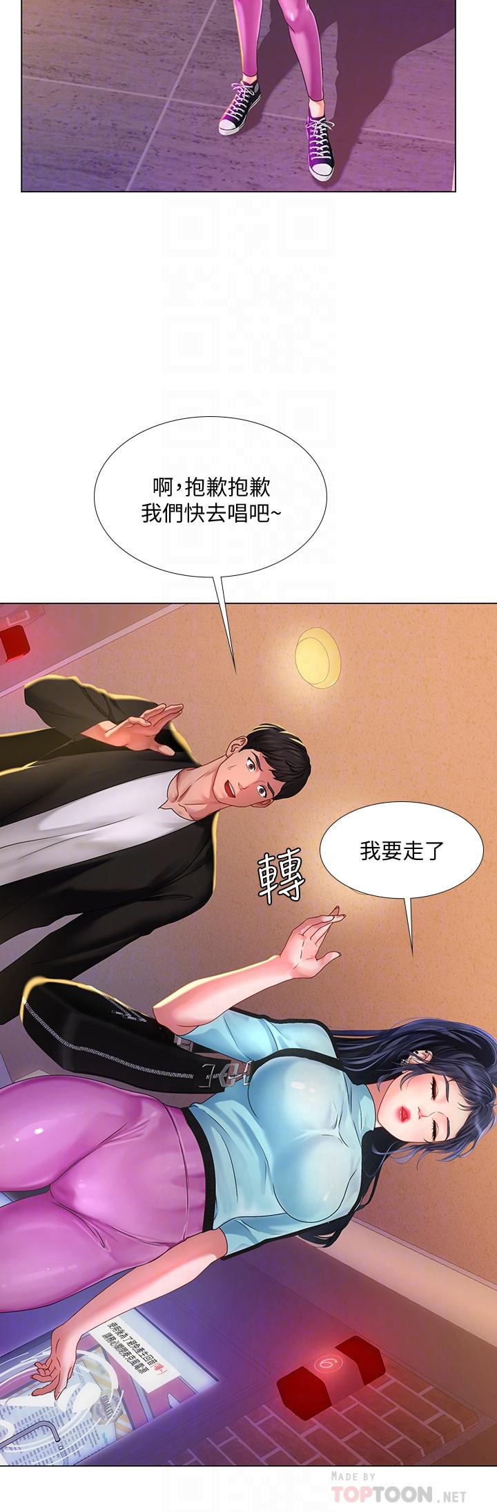 享樂補習街漫画 免费阅读 第60话-性慾爆发 6.jpg