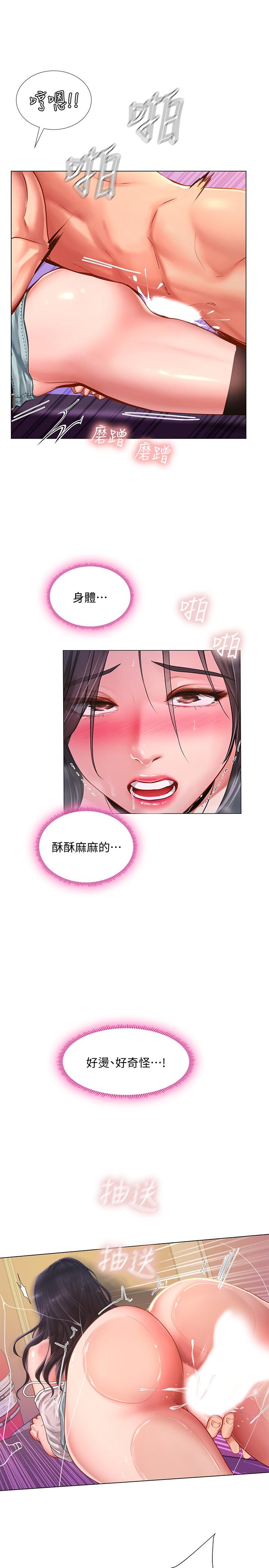 享樂補習街漫画 免费阅读 第60话-性慾爆发 15.jpg