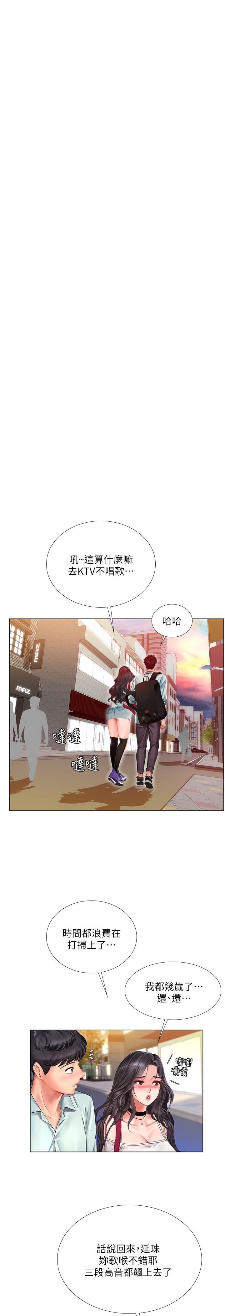 享樂補習街漫画 免费阅读 第60话-性慾爆发 23.jpg