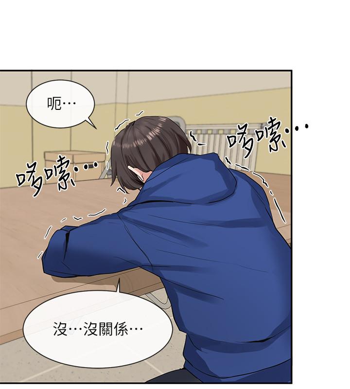 社團學姊漫画 免费阅读 第11话-跟小冉姐约会 5.jpg