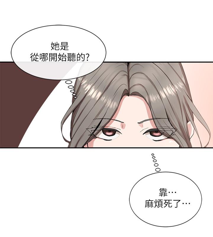 社團學姊漫画 免费阅读 第11话-跟小冉姐约会 11.jpg