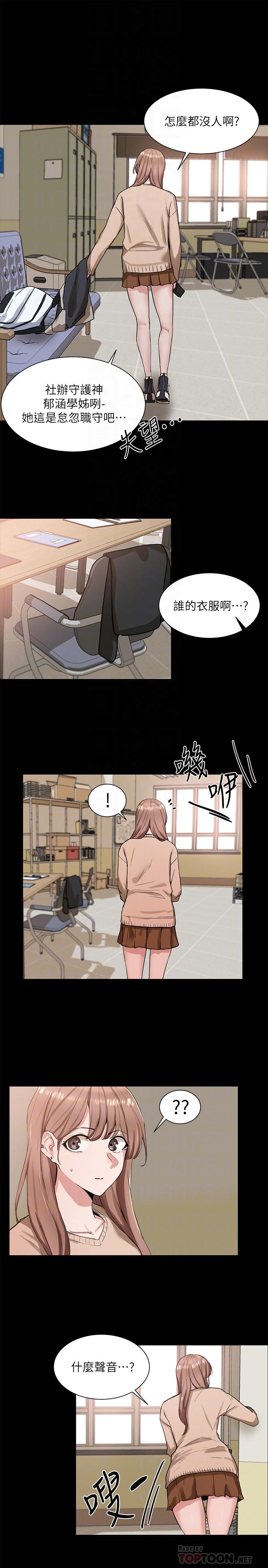 社團學姊漫画 免费阅读 第11话-跟小冉姐约会 14.jpg