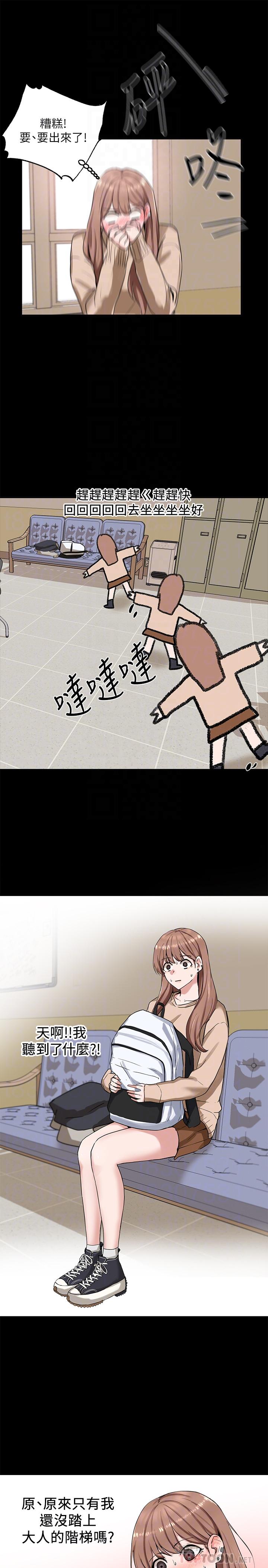 社團學姊漫画 免费阅读 第11话-跟小冉姐约会 18.jpg