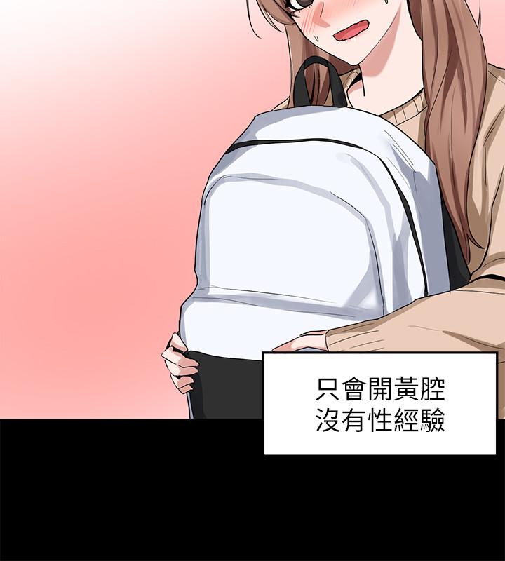 社團學姊漫画 免费阅读 第11话-跟小冉姐约会 19.jpg
