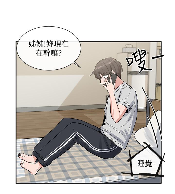 社團學姊漫画 免费阅读 第11话-跟小冉姐约会 29.jpg