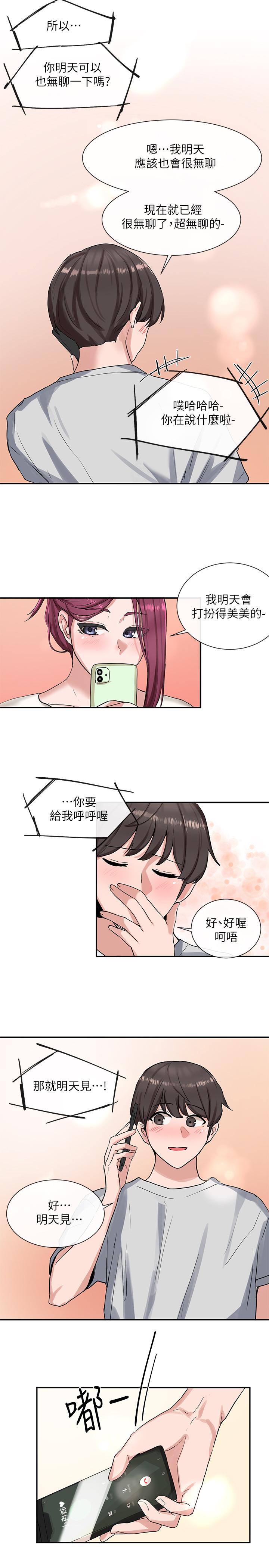 社團學姊漫画 免费阅读 第11话-跟小冉姐约会 34.jpg