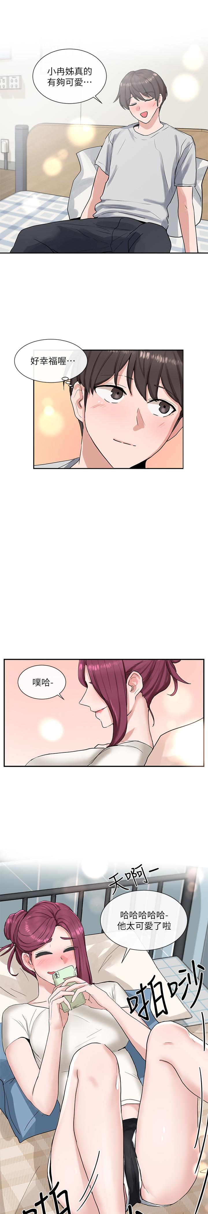 社團學姊漫画 免费阅读 第11话-跟小冉姐约会 36.jpg