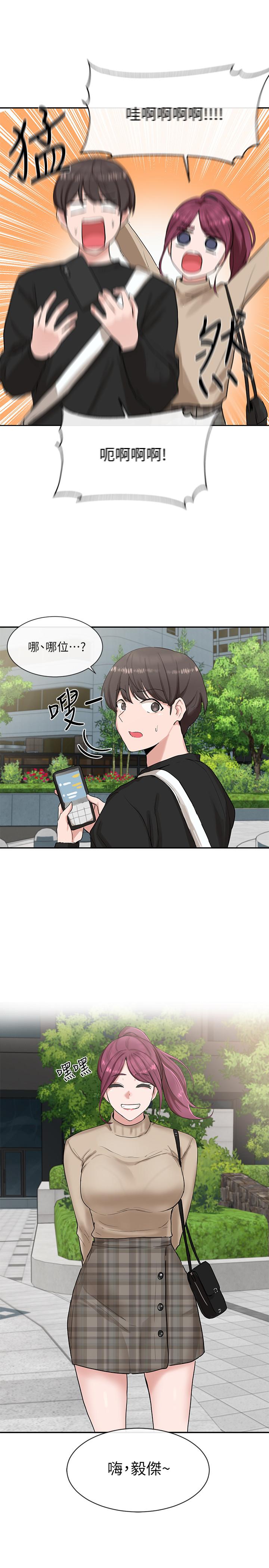 社團學姊漫画 免费阅读 第12话-积极主导的小冉 3.jpg