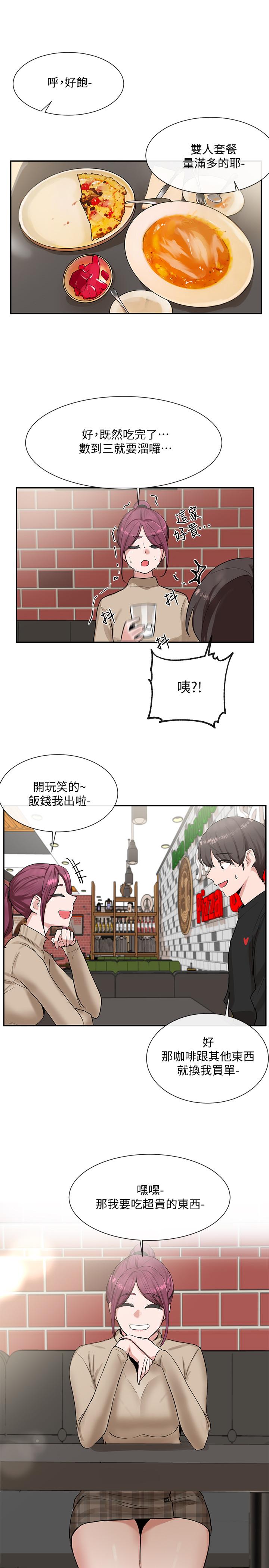 社團學姊漫画 免费阅读 第12话-积极主导的小冉 9.jpg