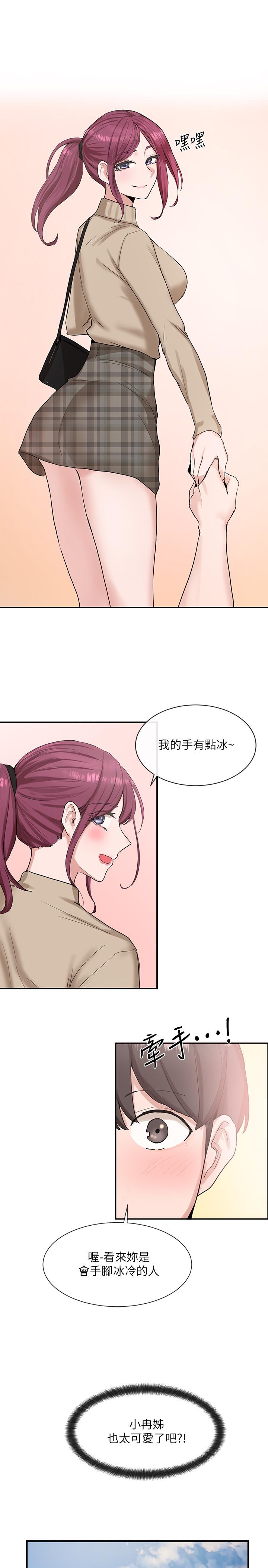 社團學姊漫画 免费阅读 第12话-积极主导的小冉 13.jpg