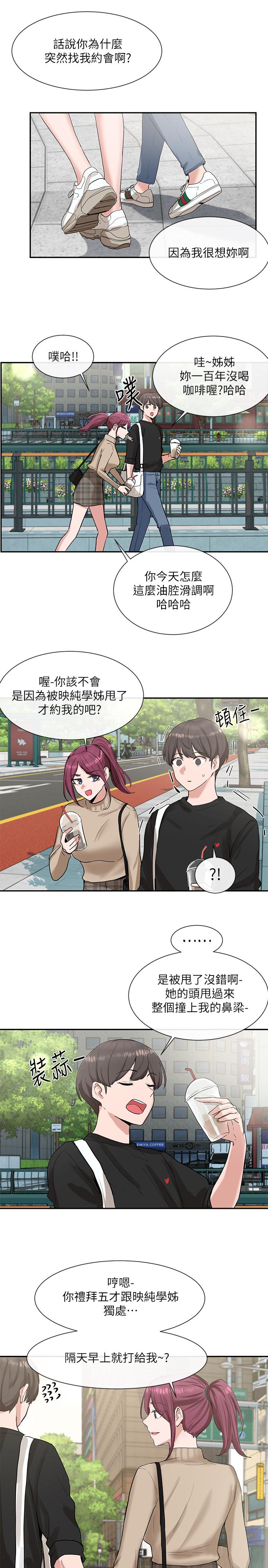 社團學姊漫画 免费阅读 第12话-积极主导的小冉 15.jpg