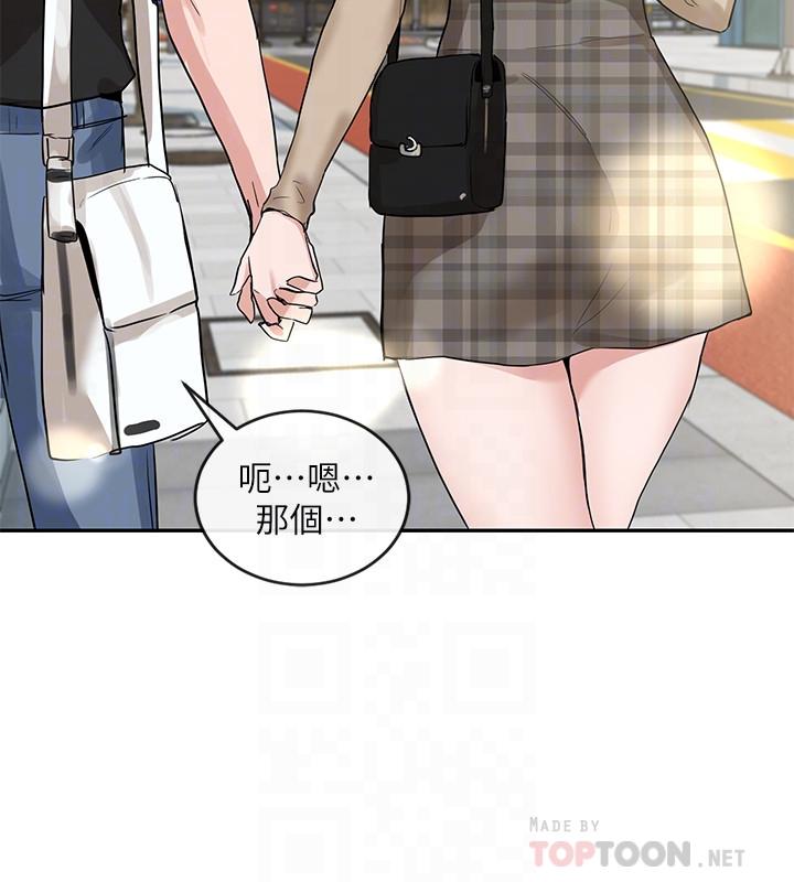 社團學姊漫画 免费阅读 第12话-积极主导的小冉 16.jpg