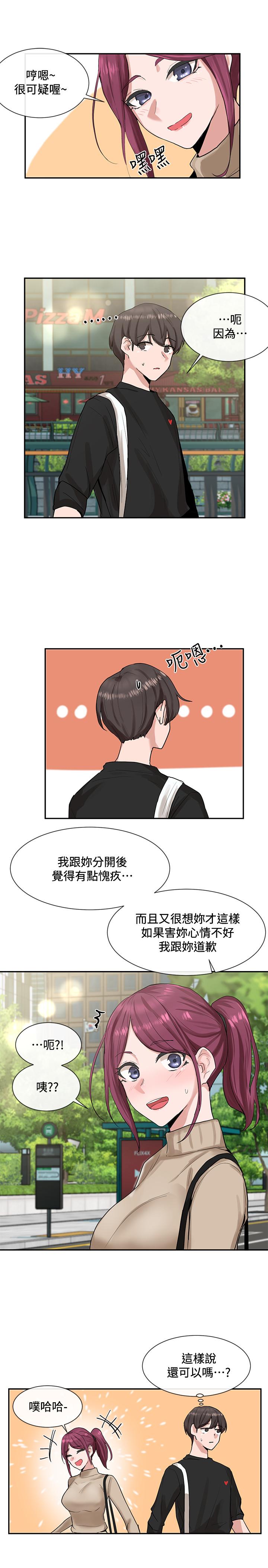 社團學姊漫画 免费阅读 第12话-积极主导的小冉 17.jpg