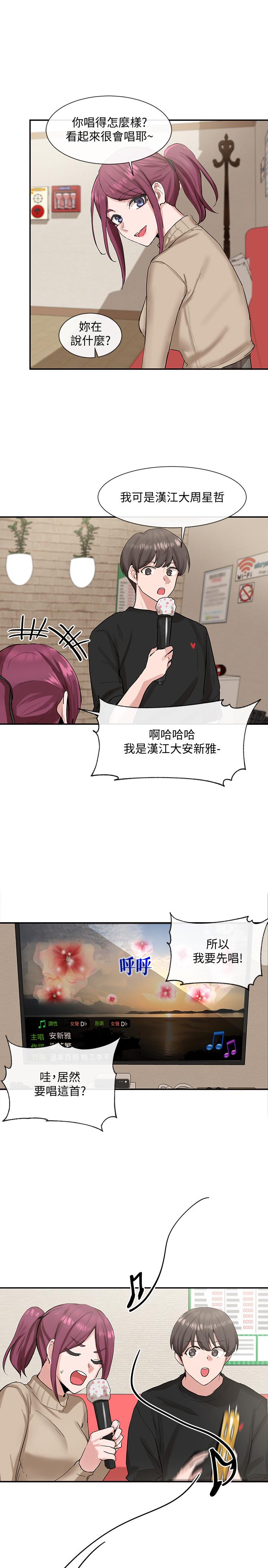 社團學姊漫画 免费阅读 第12话-积极主导的小冉 25.jpg