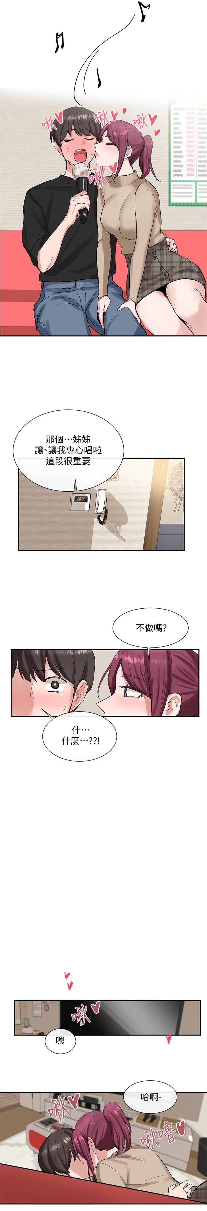 社團學姊漫画 免费阅读 第12话-积极主导的小冉 27.jpg