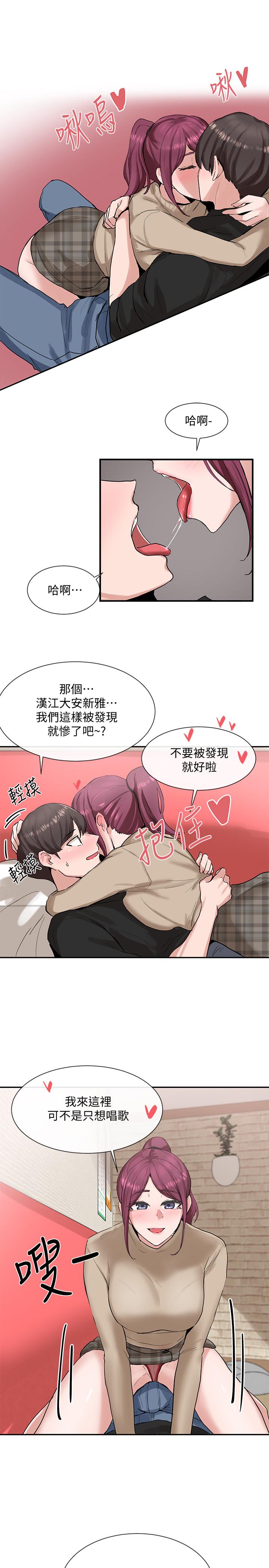 社團學姊漫画 免费阅读 第12话-积极主导的小冉 29.jpg