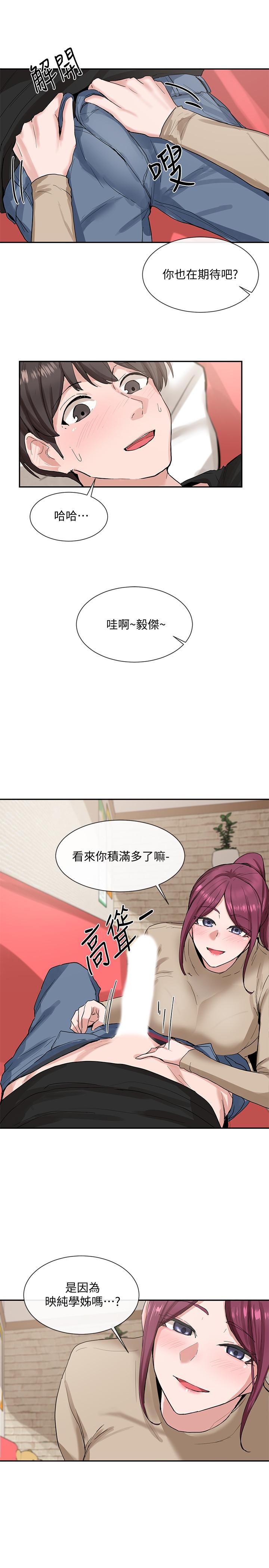 社團學姊漫画 免费阅读 第12话-积极主导的小冉 31.jpg