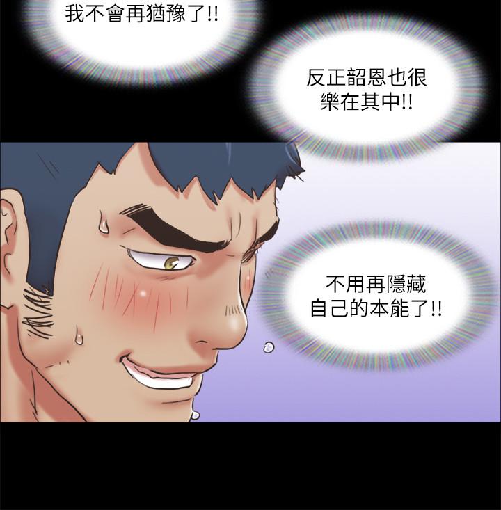 協議換愛漫画 免费阅读 第82话-主攻敏感带 26.jpg