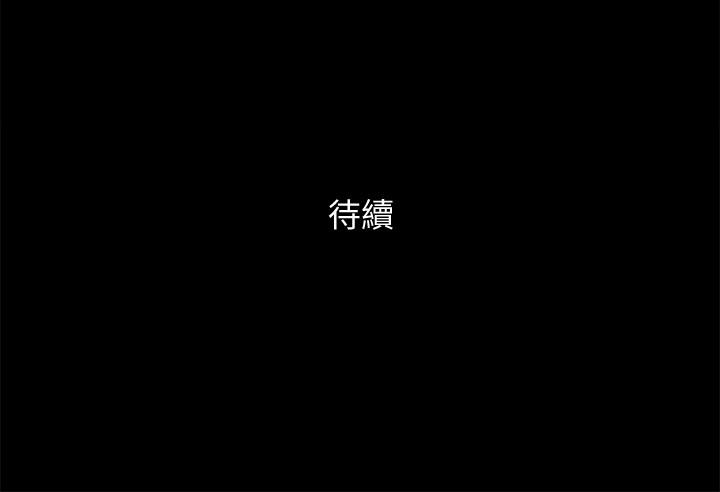協議換愛漫画 免费阅读 第82话-主攻敏感带 30.jpg