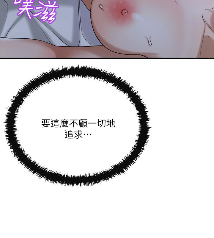 抑欲人妻漫画 免费阅读 第48话-用身体和好的夫妻 23.jpg
