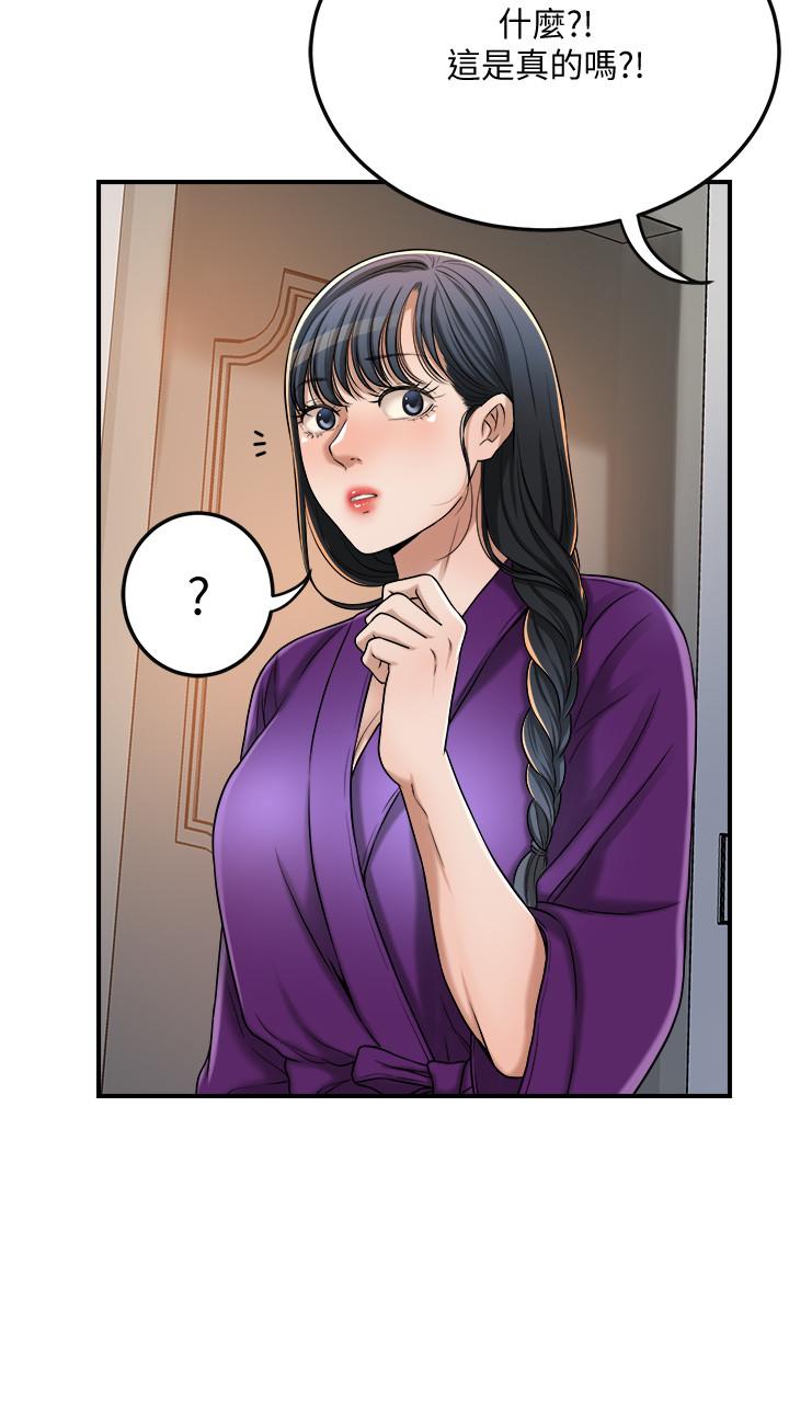 抑欲人妻漫画 免费阅读 第48话-用身体和好的夫妻 37.jpg