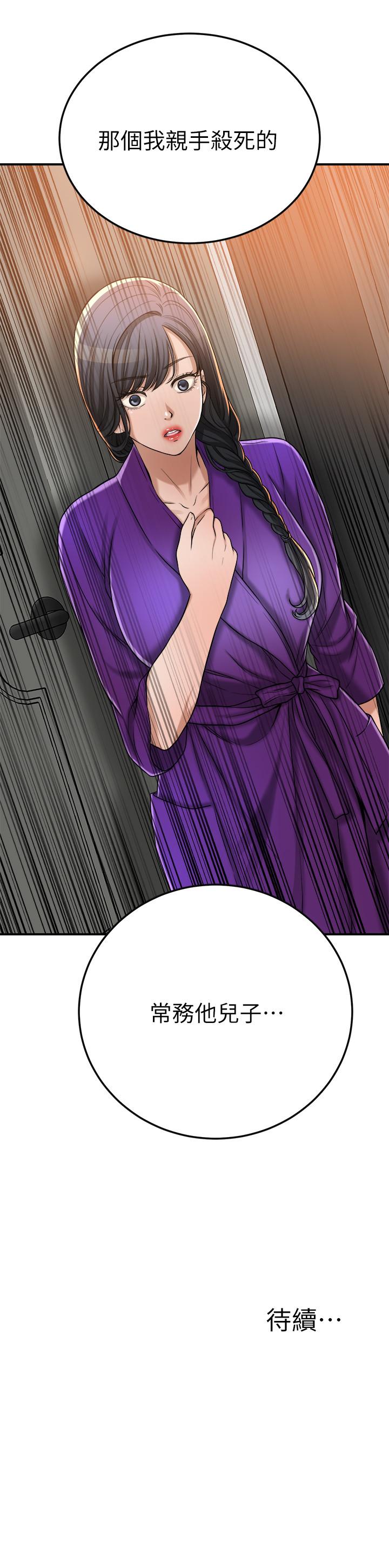 抑欲人妻漫画 免费阅读 第48话-用身体和好的夫妻 41.jpg