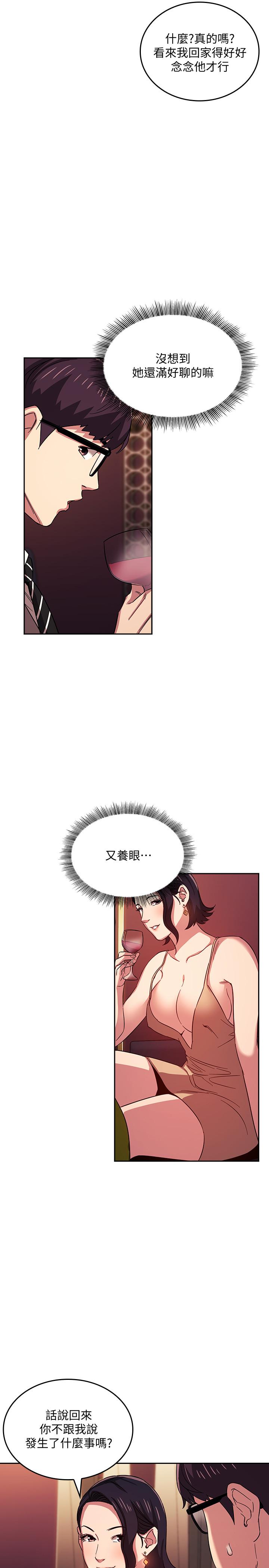 朋友的媽媽漫画 免费阅读 第23话-我们正贤已经是个男人了 5.jpg