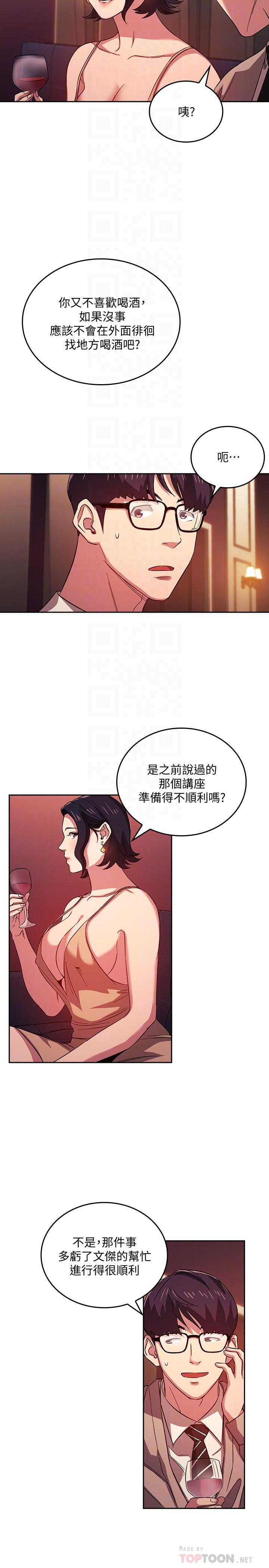 朋友的媽媽漫画 免费阅读 第23话-我们正贤已经是个男人了 6.jpg