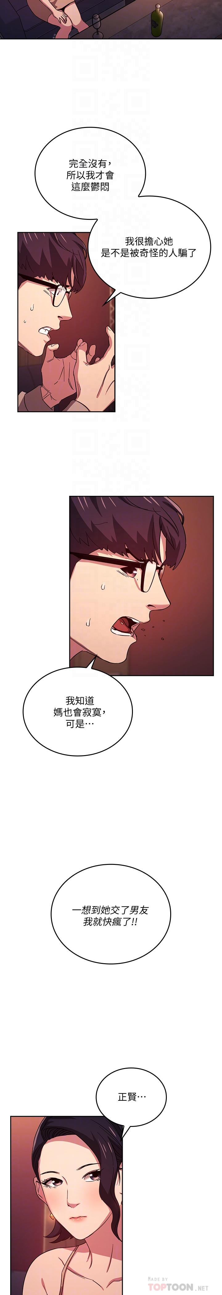 朋友的媽媽漫画 免费阅读 第23话-我们正贤已经是个男人了 10.jpg